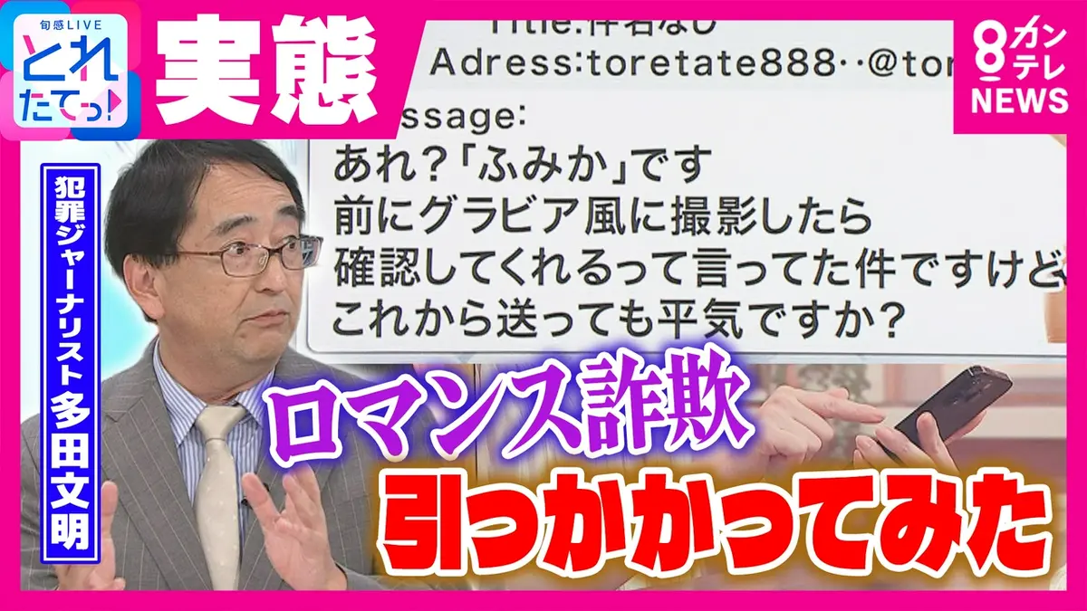 公の場での発言・インタビュー報道記録