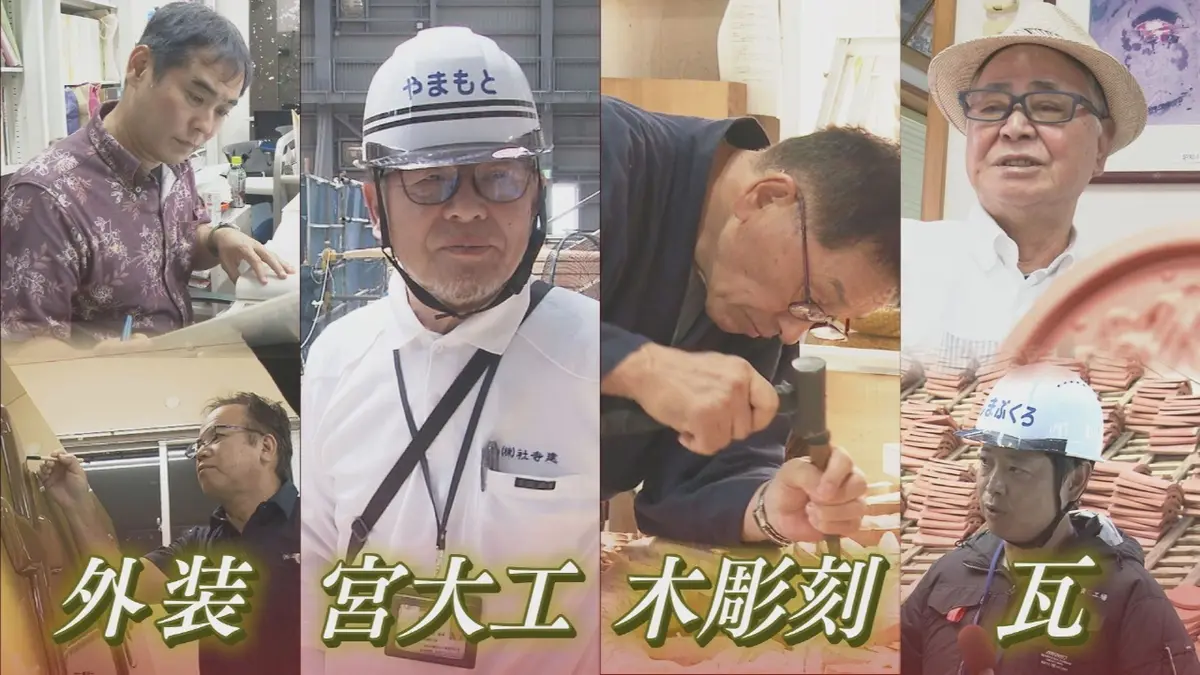 槌音の先に 10月31日(金)放送分 首里城再建に携わった職人の舞台裏を 