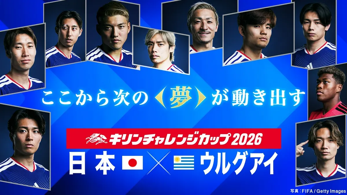 サッカー日本代表特集のALL | 見逃し無料配信はTVer！人気の動画見放題