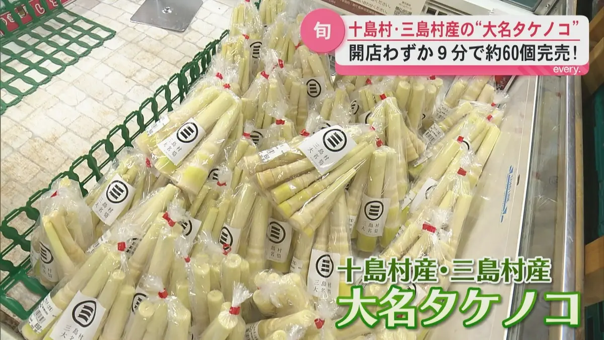 新鮮なタケノコ かんさん 日テレNEWS NNN 5月15日(金) 19:30 シャキシャキとした食感 十島村・三