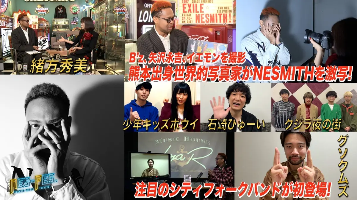 NES－FES． 12月12日(金)放送分 超ビッグアーティストを撮影した