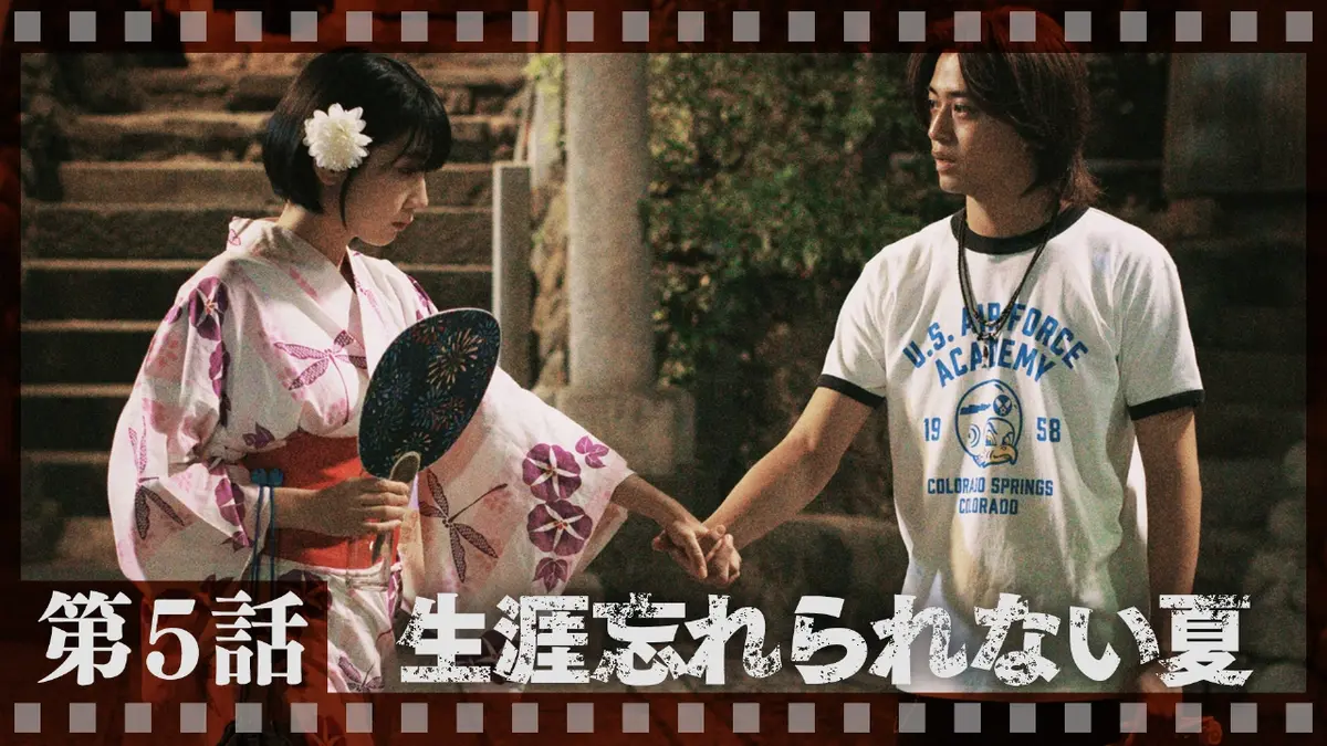 95｜テレビ東京開局60周年連続ドラマ 2024年放送 第5話 生涯忘れられ
