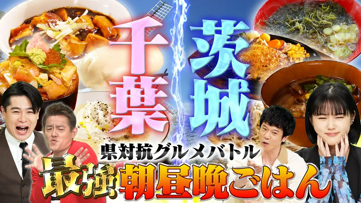 タクうま～タクシー運転手さん一番うまい店に連れてって！～ 4月16日