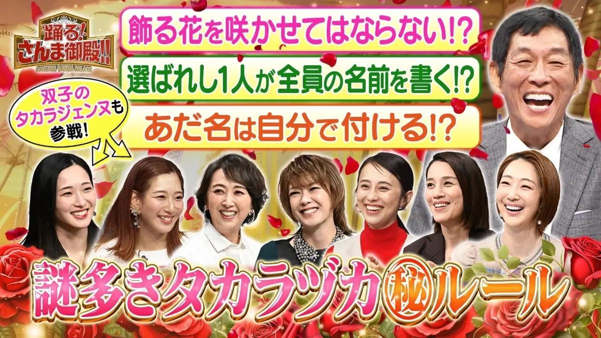 さんま 御殿 宝塚