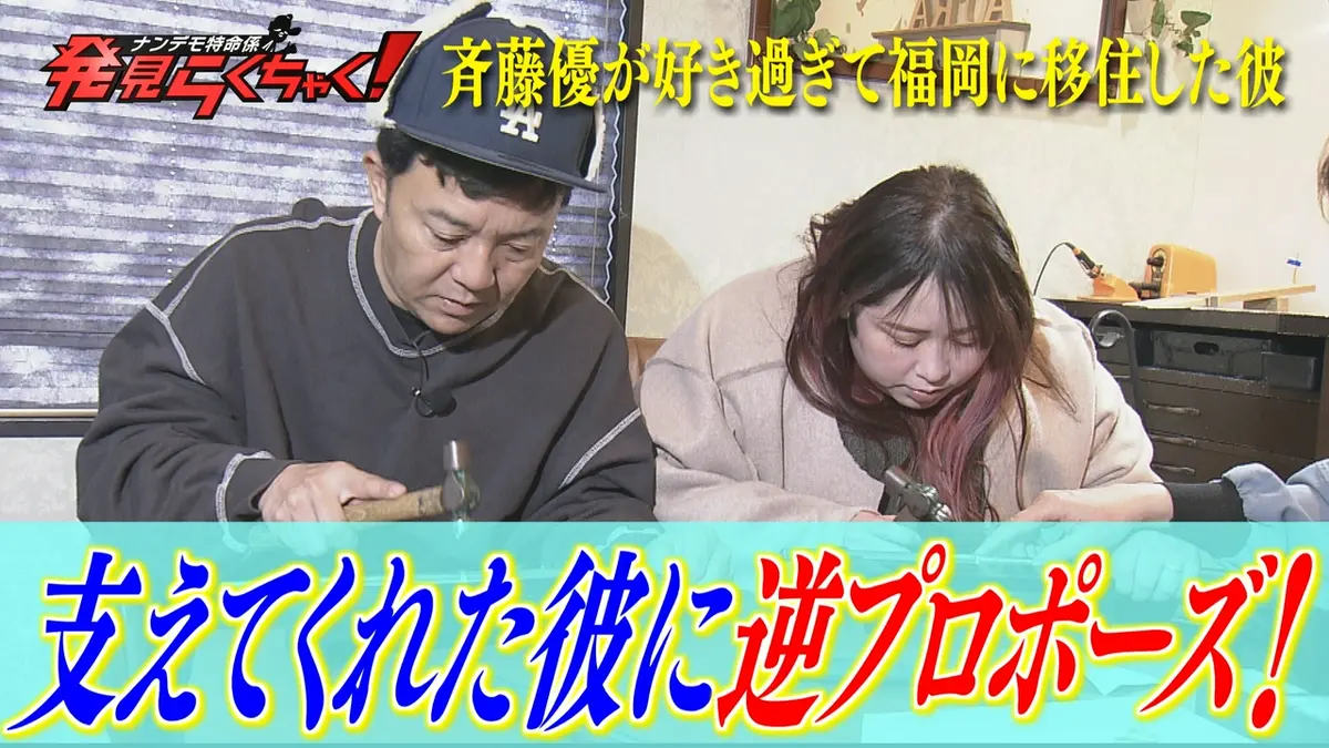 ナンデモ特命係 発見らくちゃく！ 5月24日(日)放送分 北九州市の女性