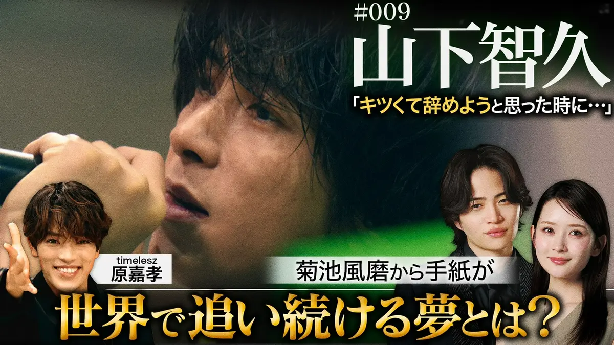 アニメーションテレビ ライトと音楽付き 夜の音 -TOKYO MIDNIGHT MUSIC- 6月2日(火)放送分 MC菊池風磨＆畑芽育