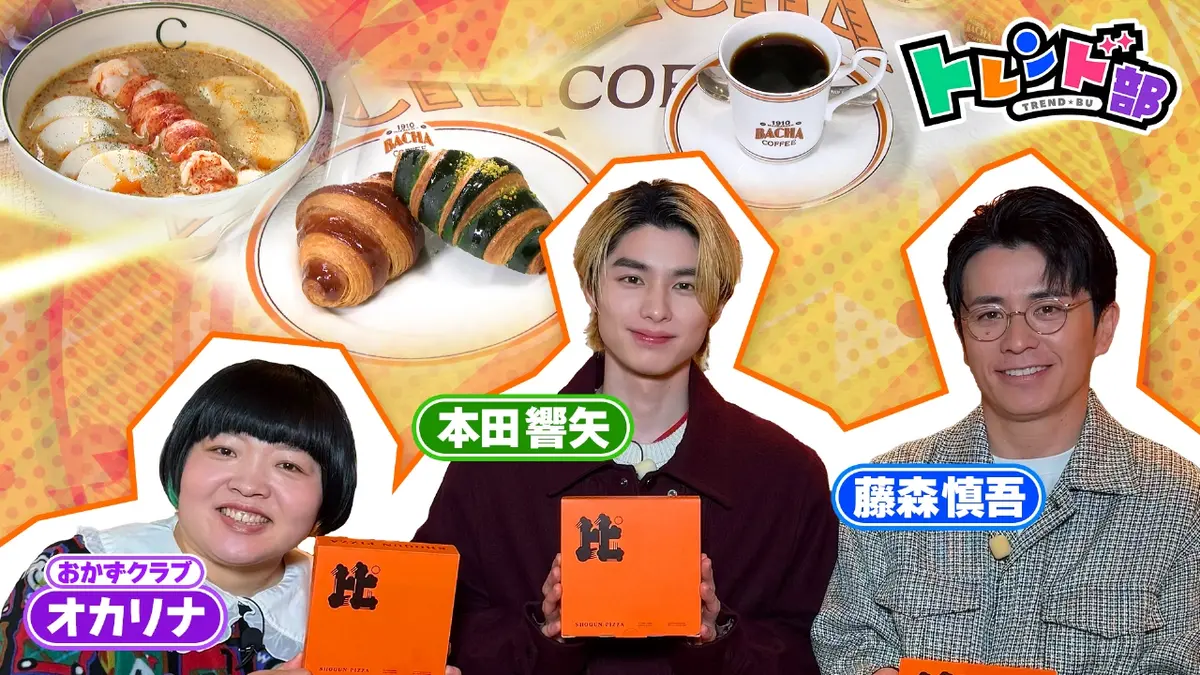 王様のブランチ 2月14日(土)放送分 トレンド部「今絶対行きたい☆東京