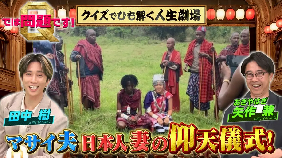 では問題です！ 4月4日(土)放送分 MC田中樹も爆笑の難問珍問から密着劇｜バラエティ｜見逃し無料配信はTVer！人気の動画見放題