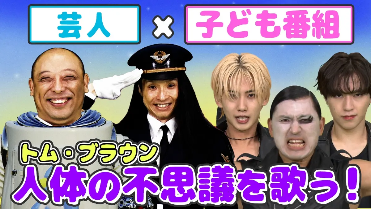 バラバラマンスリー 11月24日(月)放送分 げいにんさんのおうた#4