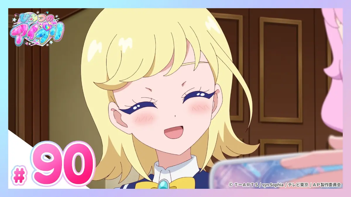 アイプリ　みつき　まとめ アニメ『ひみつのアイプリ』第88話あらすじ＆先行カット公開！ | 株式