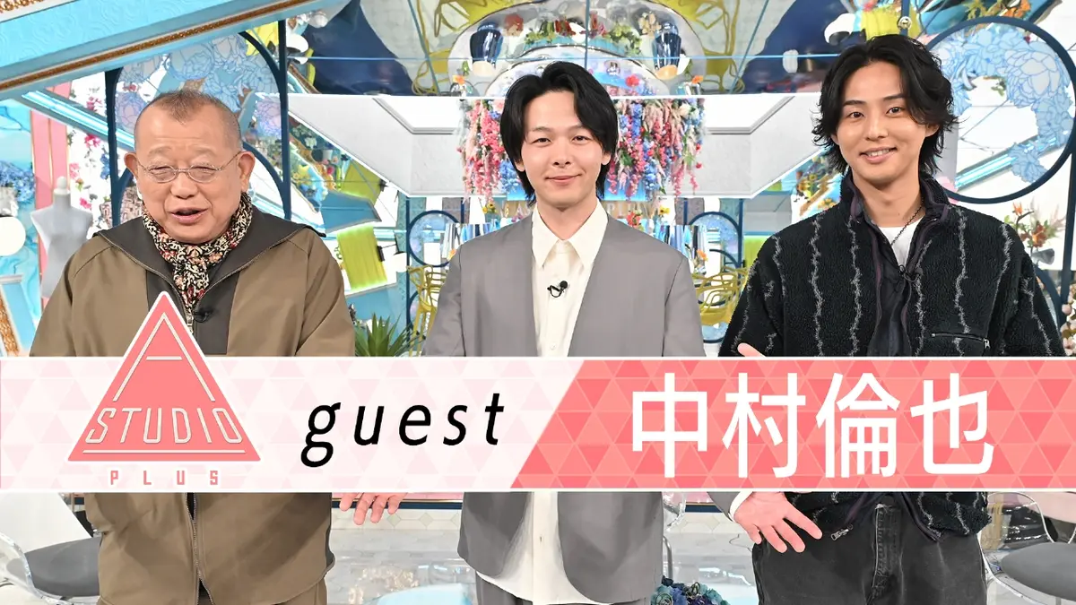 A-Studio＋ 3月6日(金)放送分 中村倫也 親友生田斗真に取材＆NAZEに新