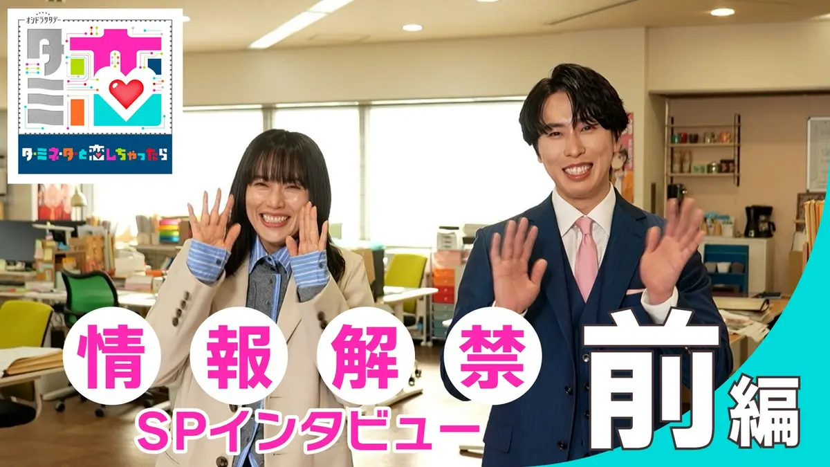 宮 舘 涼太 ドラマ