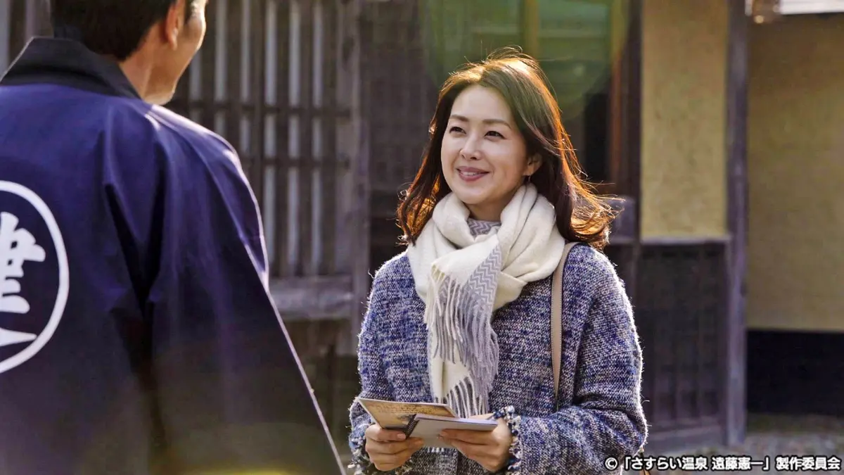 さすらい温泉♨遠藤憲一 2019年放送 第十二湯（最終回） 薬師温泉～愛