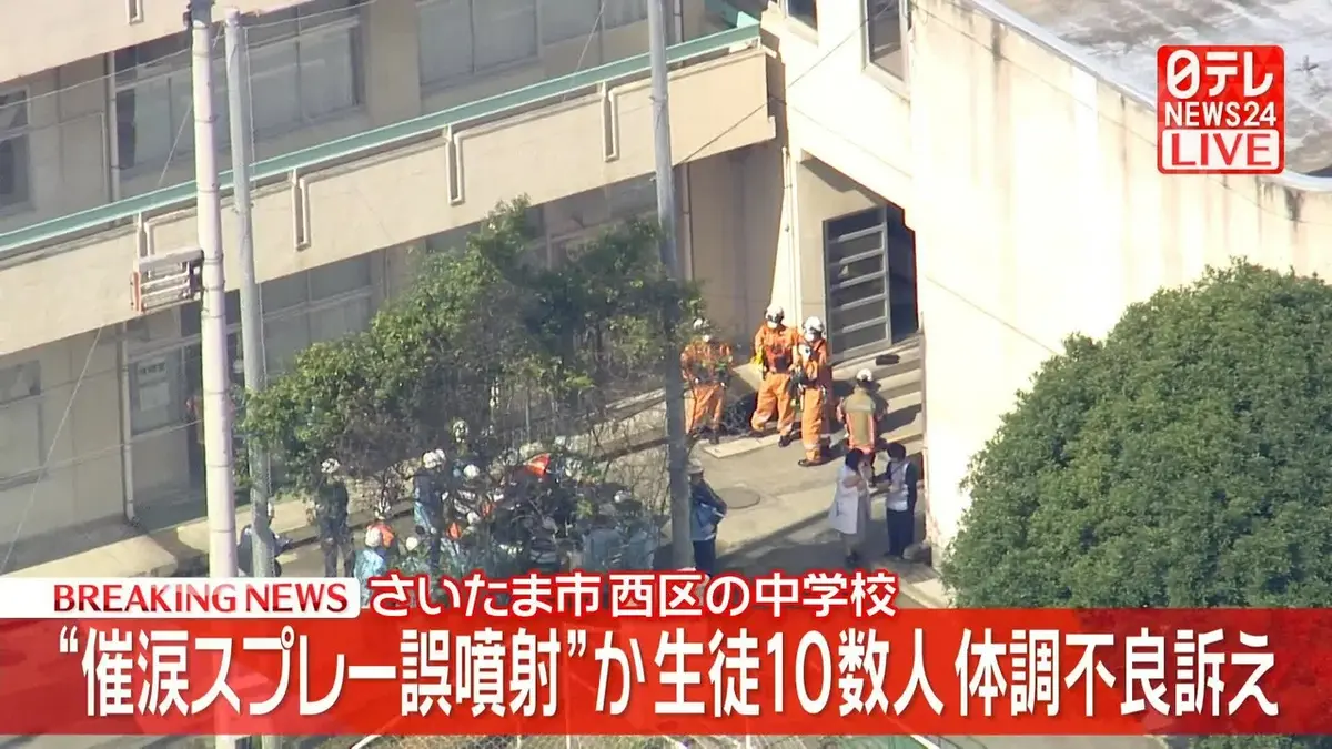 日テレNEWS NNN 6月10日(水) 15:26 不審者対策用スプレーを誤噴射か