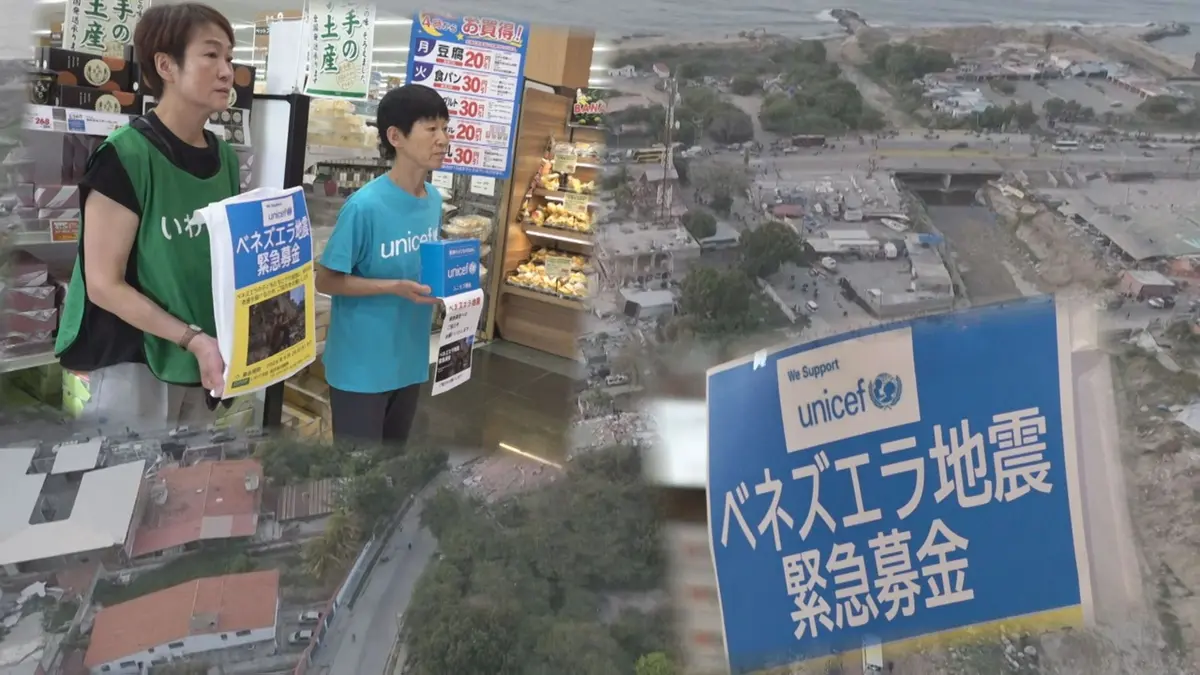 日テレNEWS NNN 7月13日(月) 18:37 ベネズエラの大規模地震の被災者