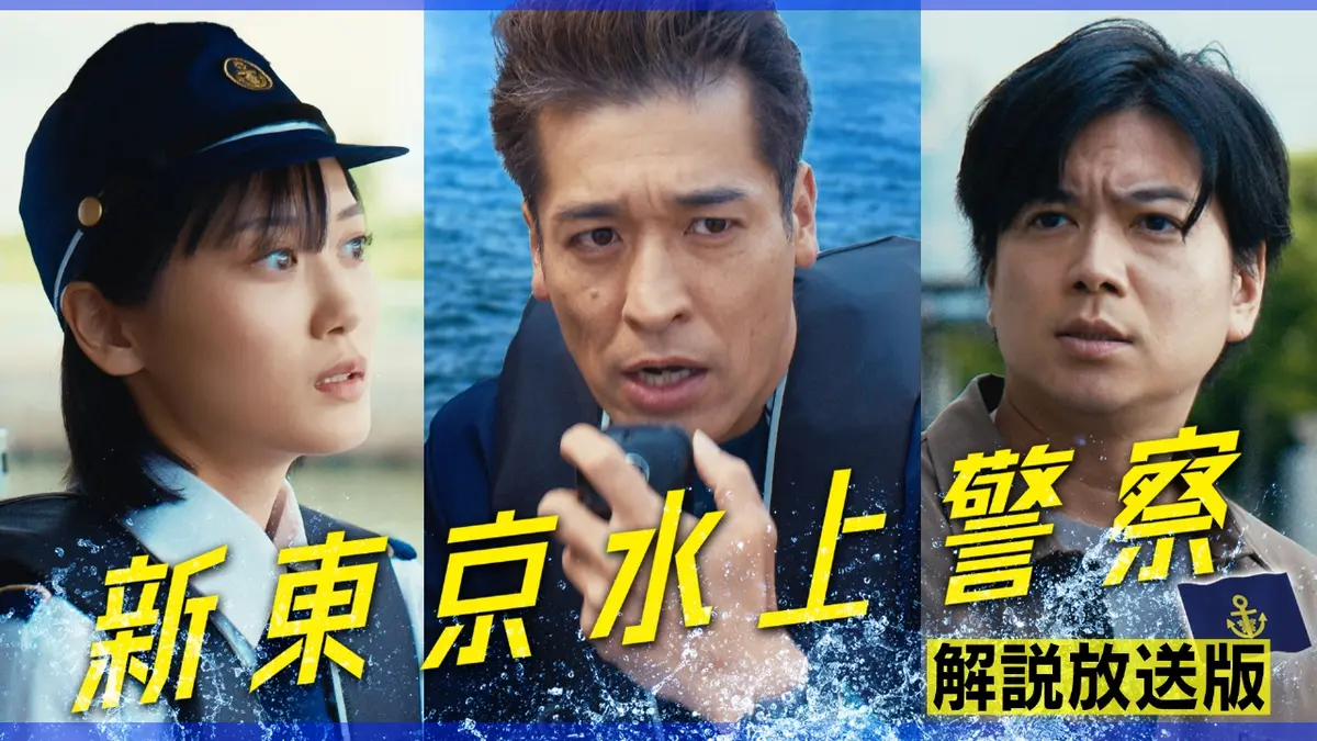 船内放送が暴いた真実