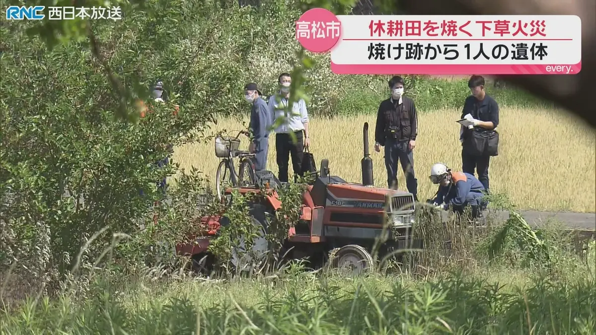 日テレNEWS NNN 5月18日(月) 18:45 下草火災 焼け跡から遺体発見 高松