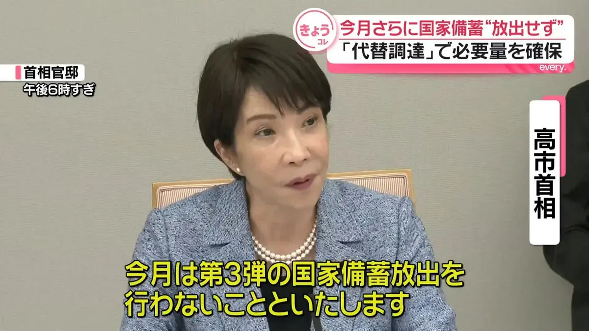 日テレNEWS NNN 5月12日(火) 19:11 今月さらに国家備蓄“放出せず