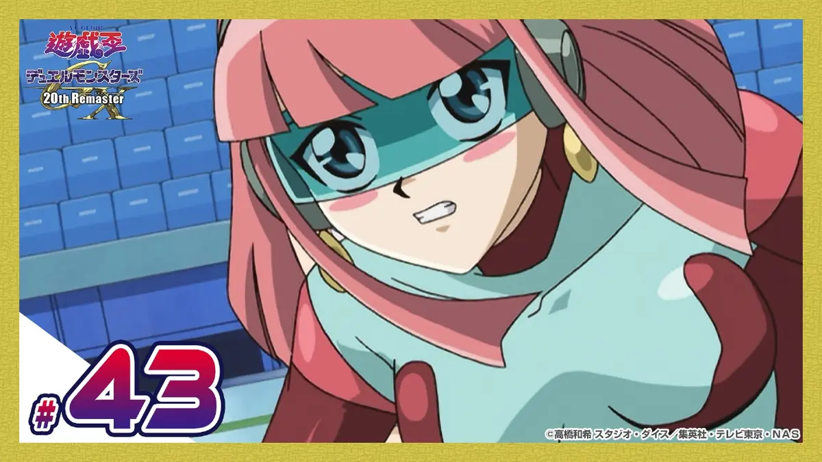 遊☆戯☆王デュエルモンスターズGX 20th Remaster 2月6日(金)放送分 第