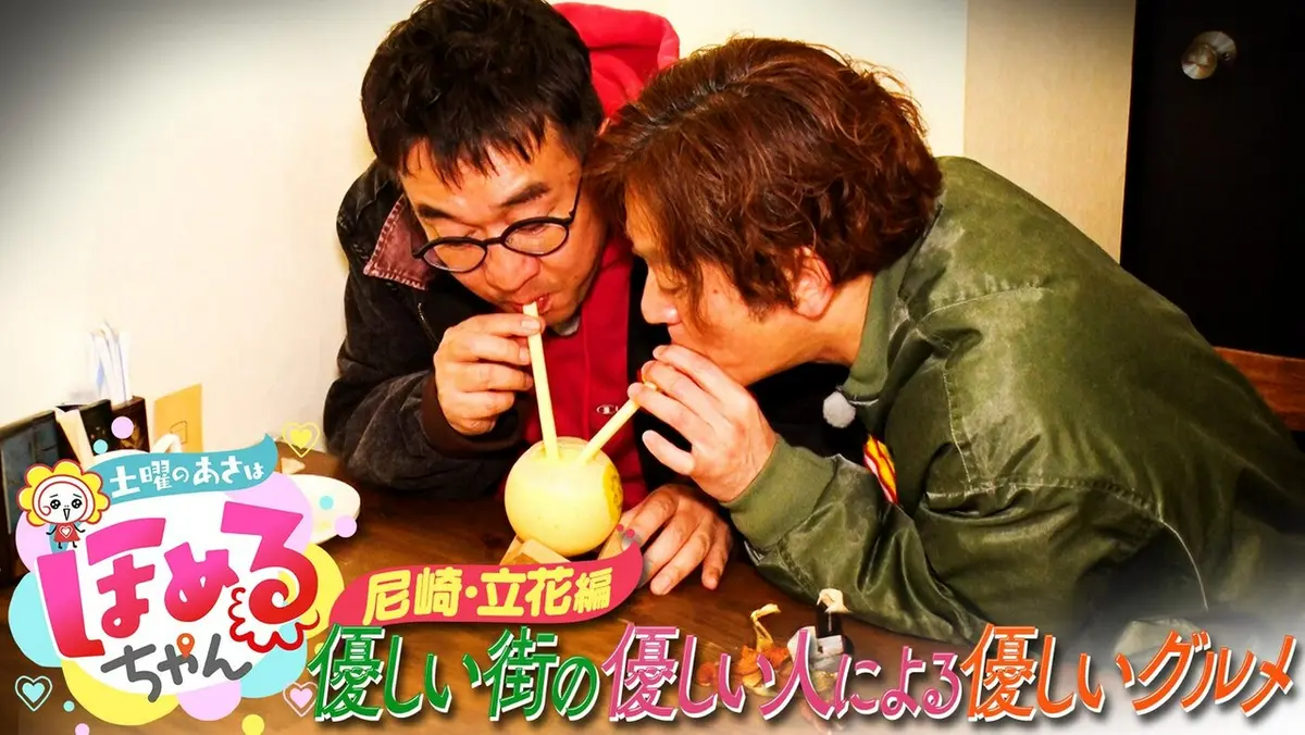 土曜のあさはほめるちゃん 4月25日(土)放送分 ＃102「関西のいま気に