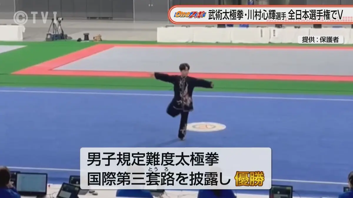日テレNEWS NNN 7月6日(月) 18:47 武術太極拳 川村心輝選手（紫波総合