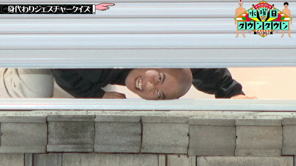 水曜日のダウンタウン 4月22日(水)放送分 身代わりジェスチャークイズ