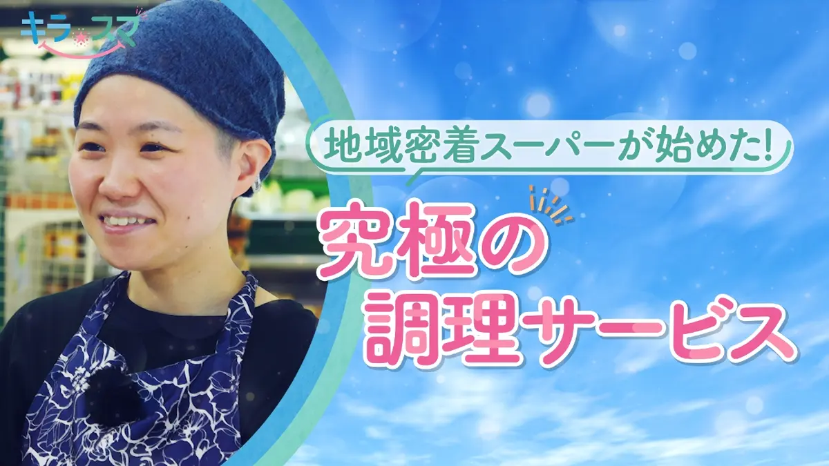 キラスマ 10月29日(水)放送分 外国人のお客さんのリクエストにも対応 