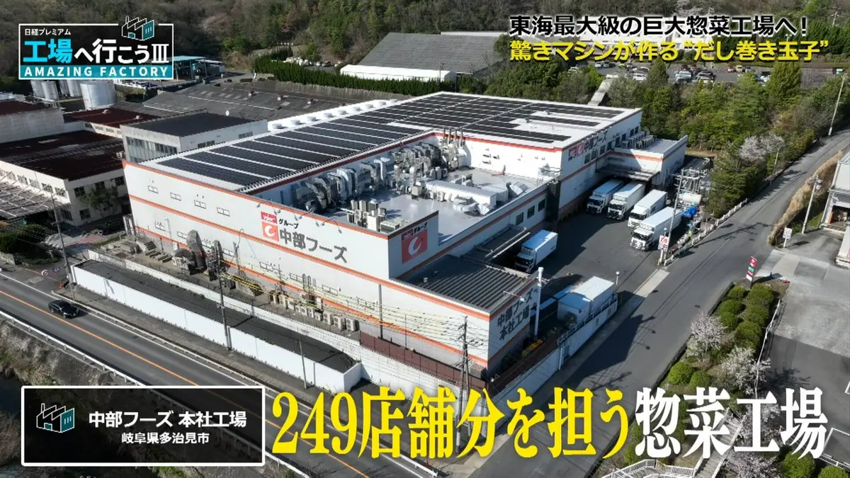 工場へ行こう III AMAZING FACTORY 5月9日(土)放送分 249店舗におい