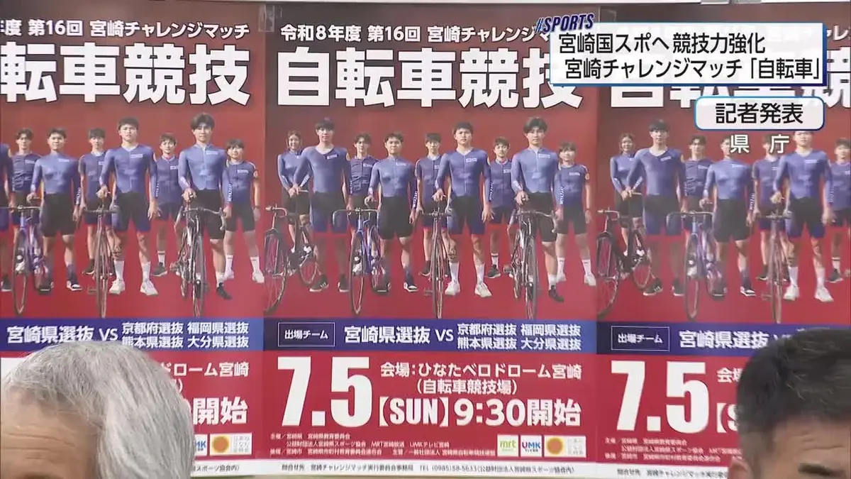 日テレNEWS NNN 5月26日(火) 18:23 全国の強豪が宮崎に集結！7月5日