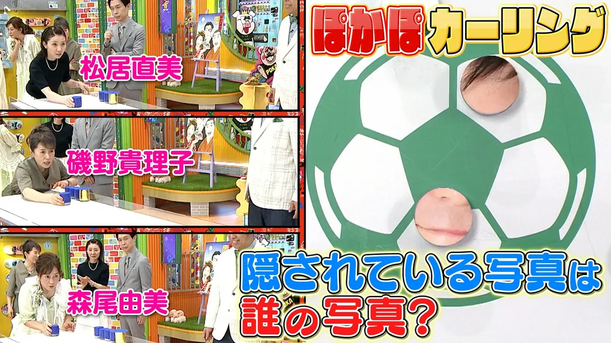 ぽかぽか 6月1日(月)放送分 月曜（1）ぽかぽカーリング！サッカーSP