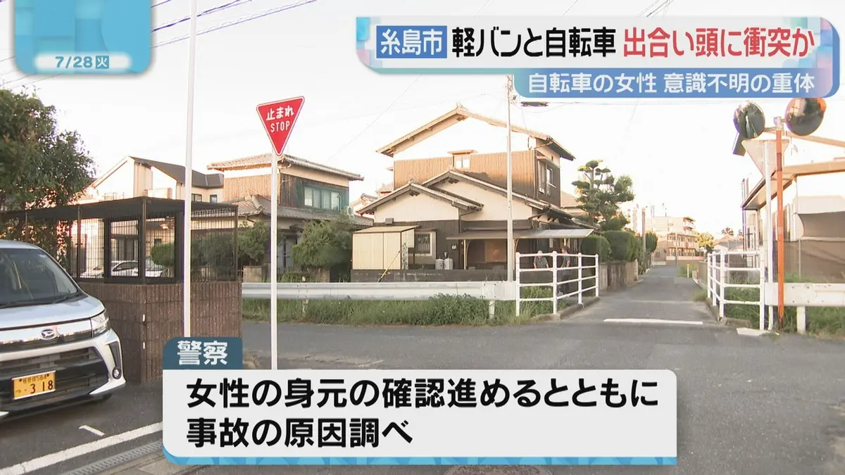 日テレNEWS NNN 7月28日(火) 6:25 福岡県糸島市で車と自転車が衝突する
