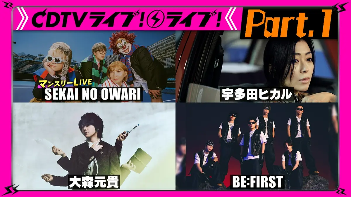 CDTV ライブ! ライブ! 5月11日(月)放送分 【Part.1】BE:FIRST☆Juice