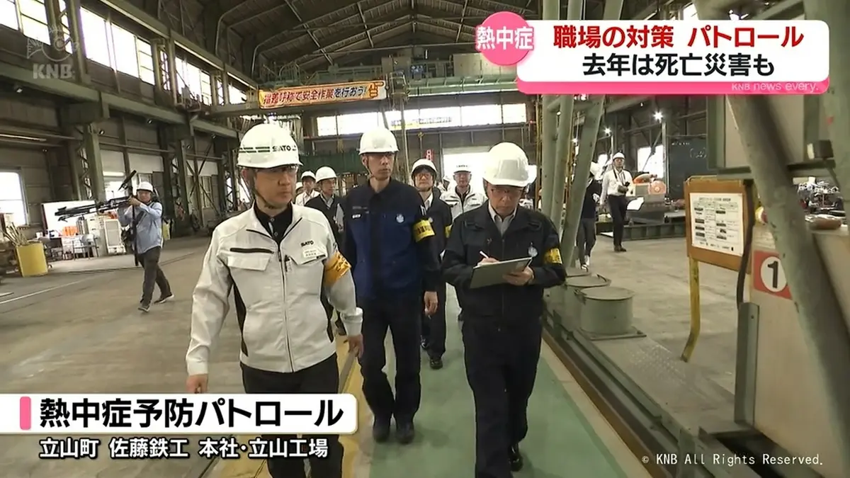 日テレNEWS NNN 6月2日(火) 19:35 職場での熱中症防げ 富山労働局が