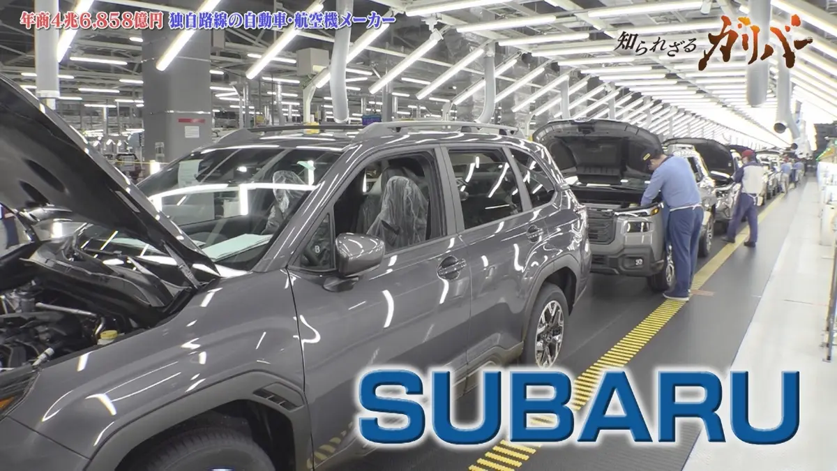 知られざるガリバー～エクセレントカンパニーファイル～ 1月24日(土