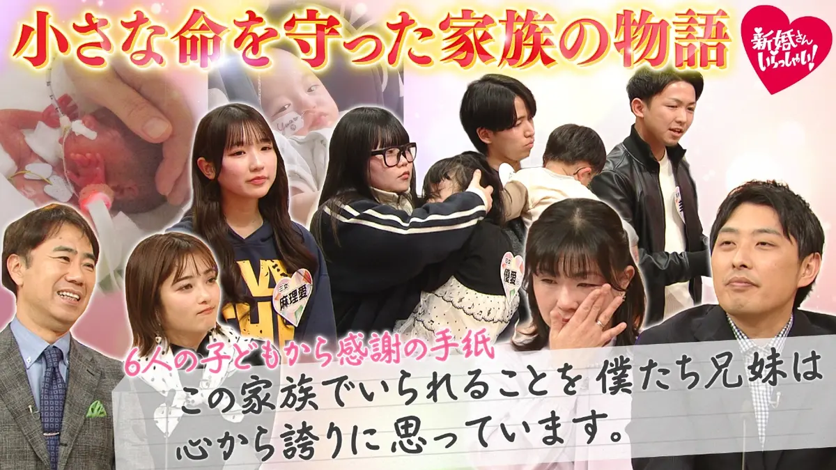 新婚さんいらっしゃい！ 3月8日(日)放送分 バツ2で5人の子持ち女性が