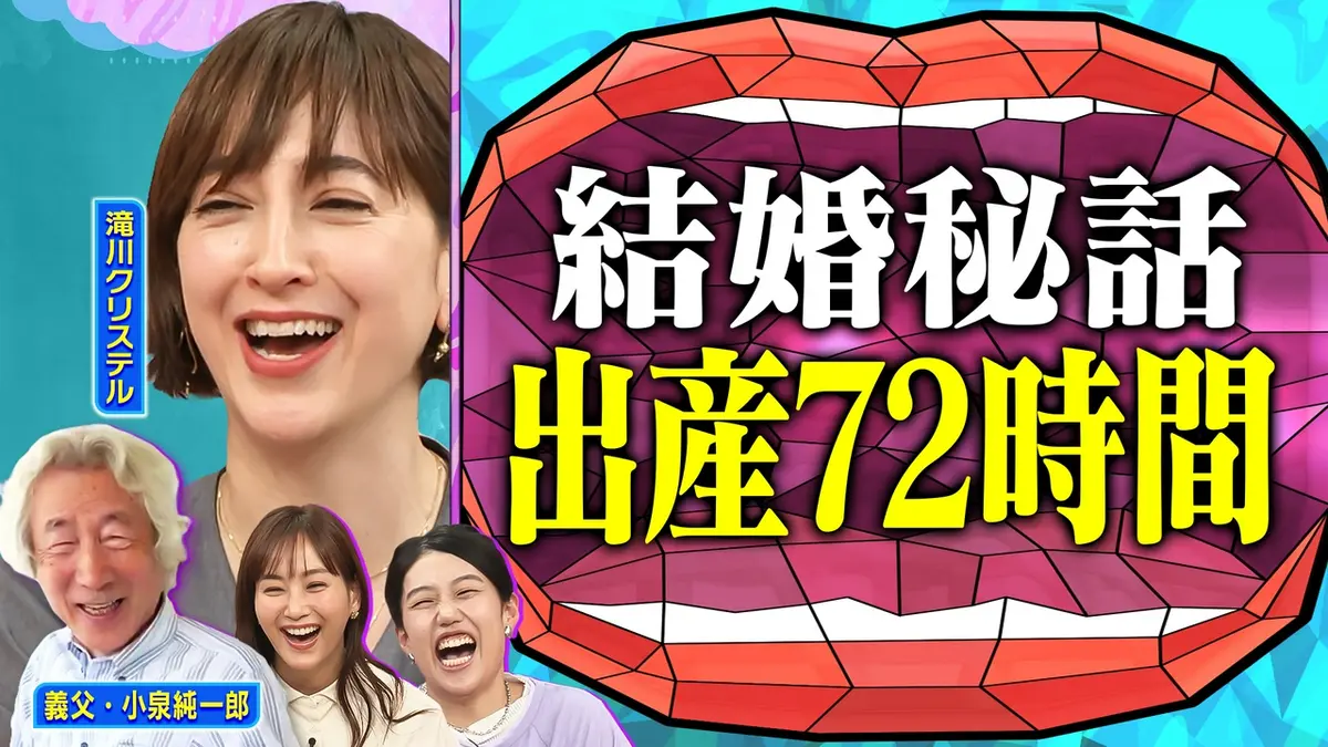 夫が寝たあとに 3月29日(日)放送分 2児のママ滝川クリステルと初だし 