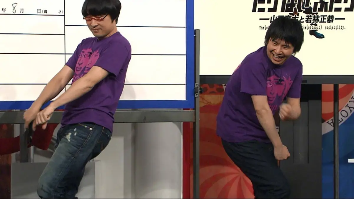 たりないふたり －山里亮太と若林正恭－ 2012年放送 #6「結婚相手が