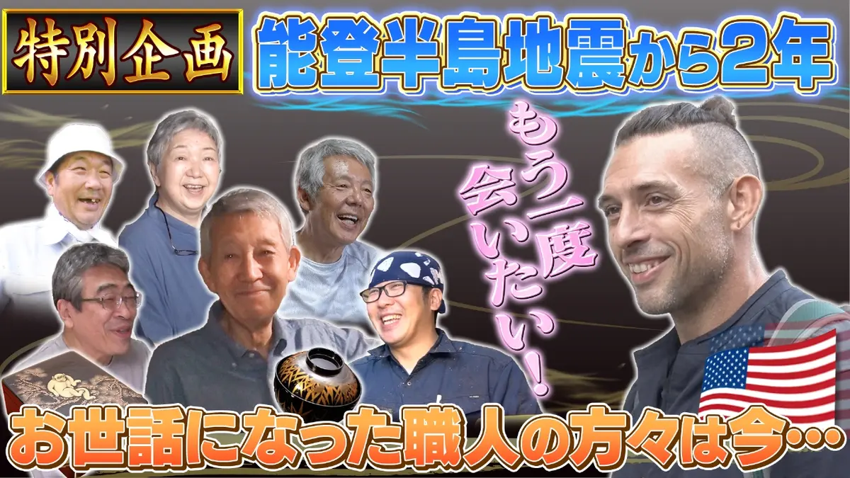 世界！ニッポン行きたい人応援団 11月17日(月)放送分 テーマ 特別企画