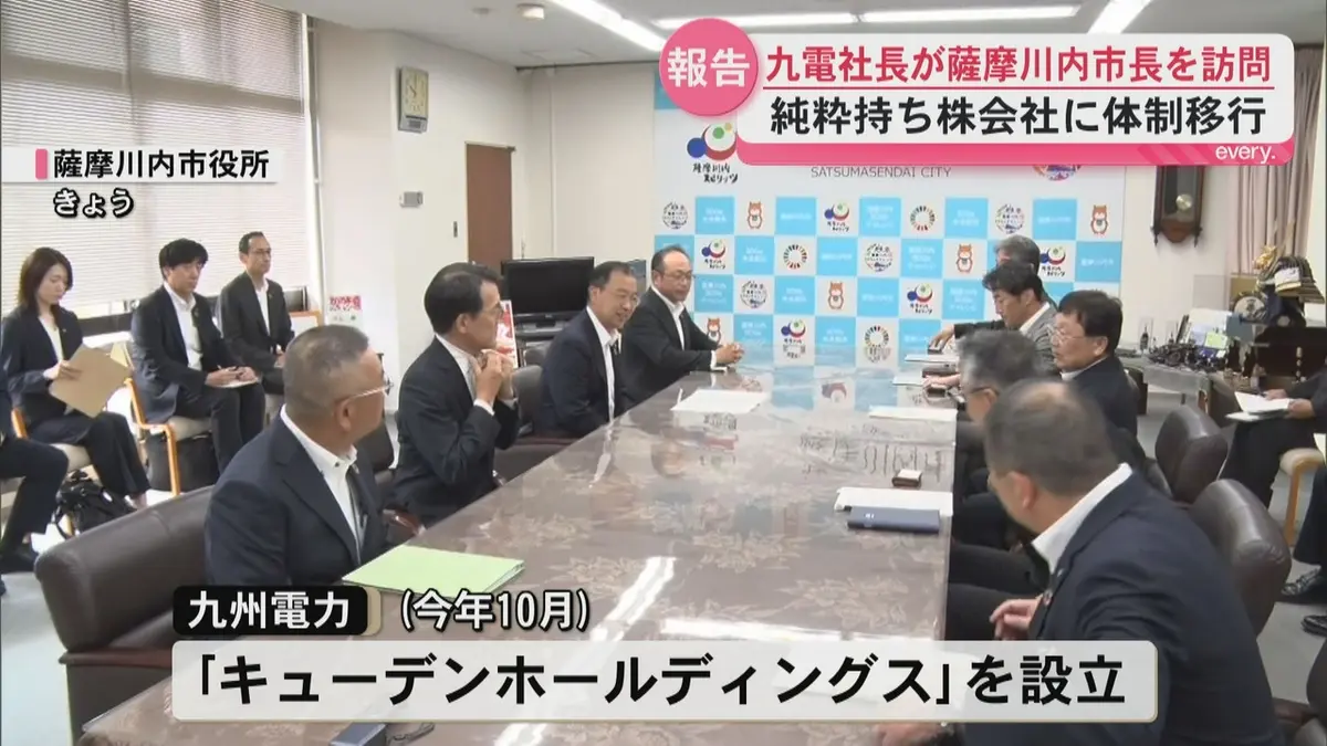 日テレNEWS NNN 8月24日(月) 19:27 九州電力が来年4月に持ち株会社体制