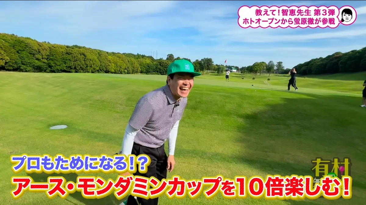 有村の智慧 6月23日(火)放送分 #155 『有村の智慧』×『蛍原徹の真剣 