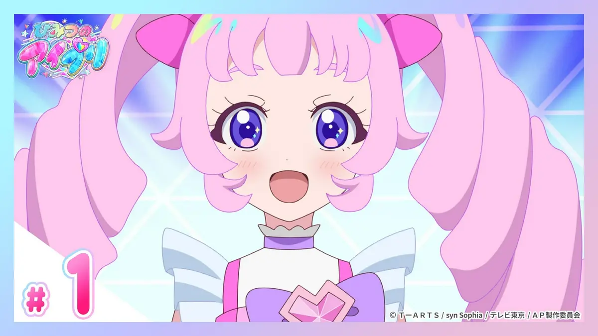 ひみつのアイプリ 4月7日(日)放送分 #1 ひまりのアイプリデビュー