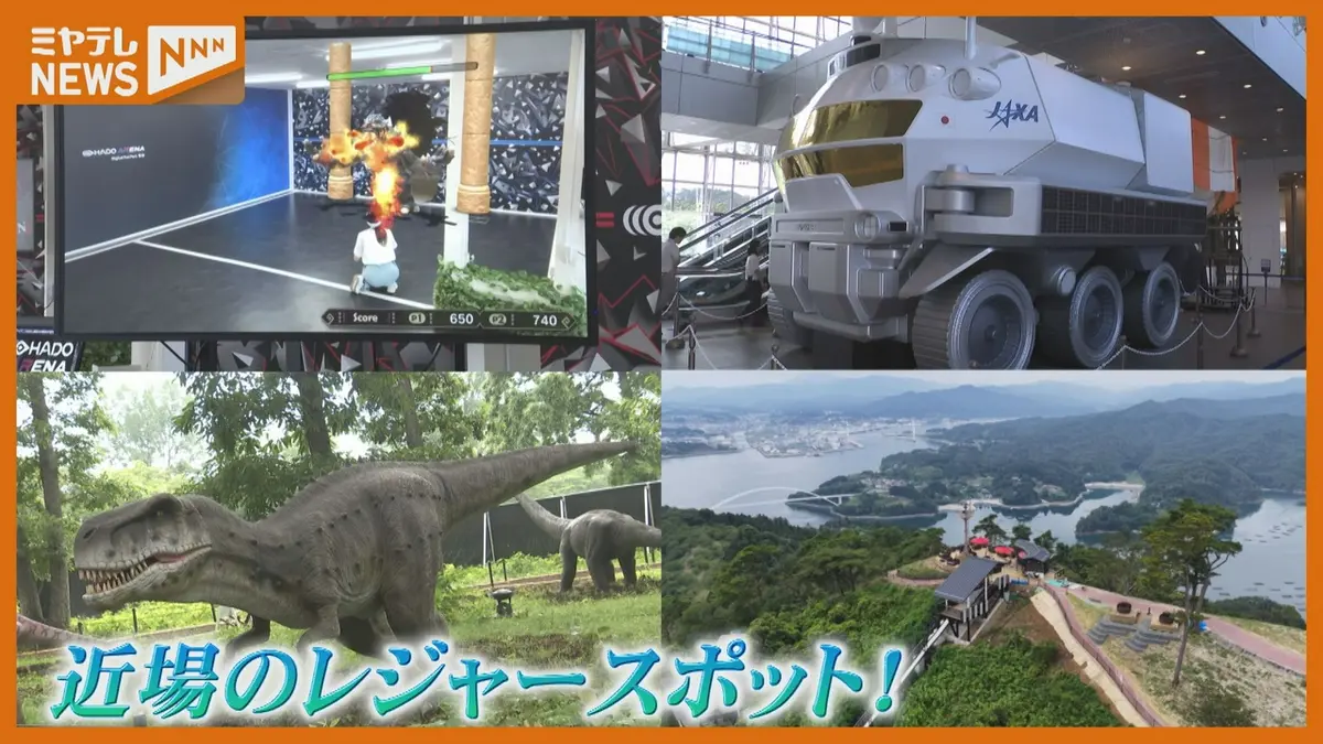 日テレNEWS NNN 7月16日(木) 19:08 いよいよ夏休み！今からでも