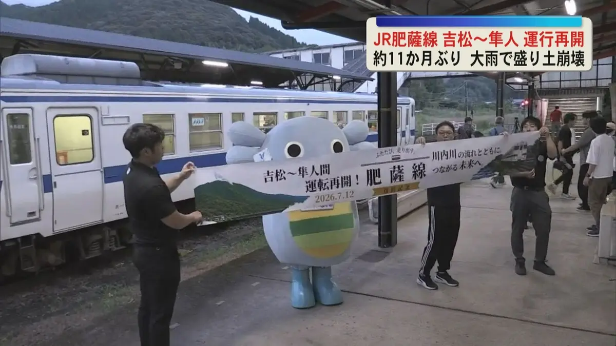日テレNEWS NNN 7月12日(日) 20:45 「心待ちにしていた」JR肥薩線の