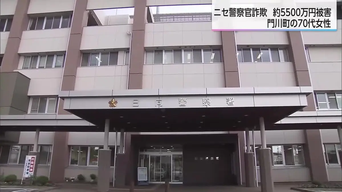 日テレNEWS NNN 6月15日(月) 18:53 ニセ警察官による特殊詐欺事件 門
