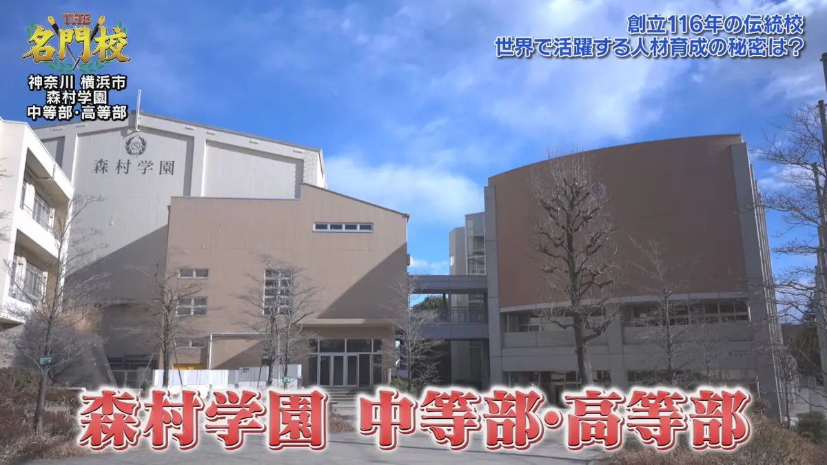 とこは物語 より高きをめざす / 常葉学園 【非売品】 THE名門校 日本全国すごい学校名鑑 3月14日(土)放送分 テレビ学校訪問