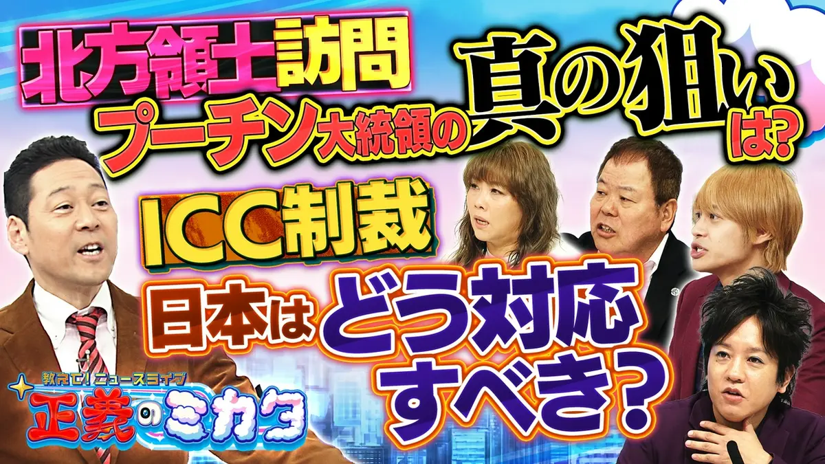 教えて！ニュースライブ 正義のミカタ 8月29日(土)放送分 日本人が経済