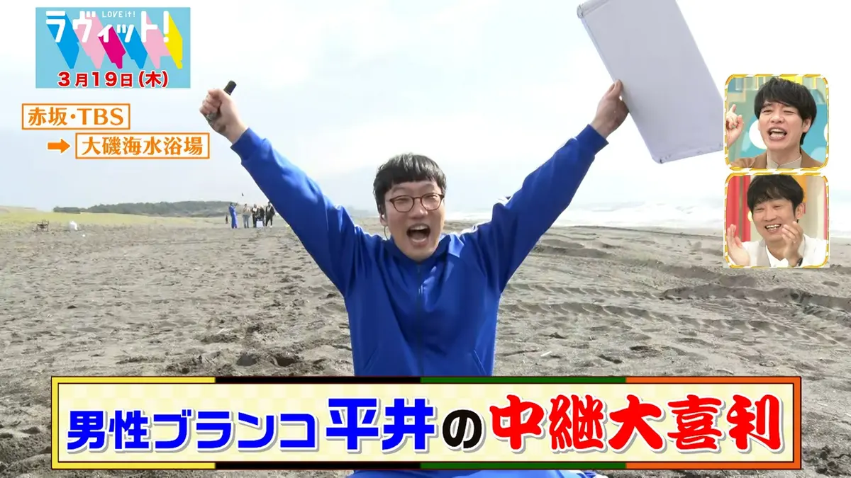 ラヴィット！ 3月19日(木)放送分 ビリビリパターゴルフ最強決定戦
