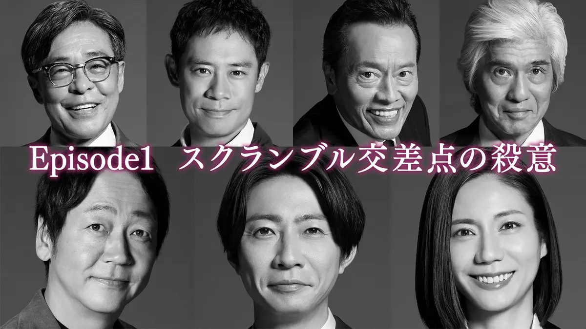 大追跡～警視庁SSBC強行犯係～ Season2 7月22日(水)放送分
