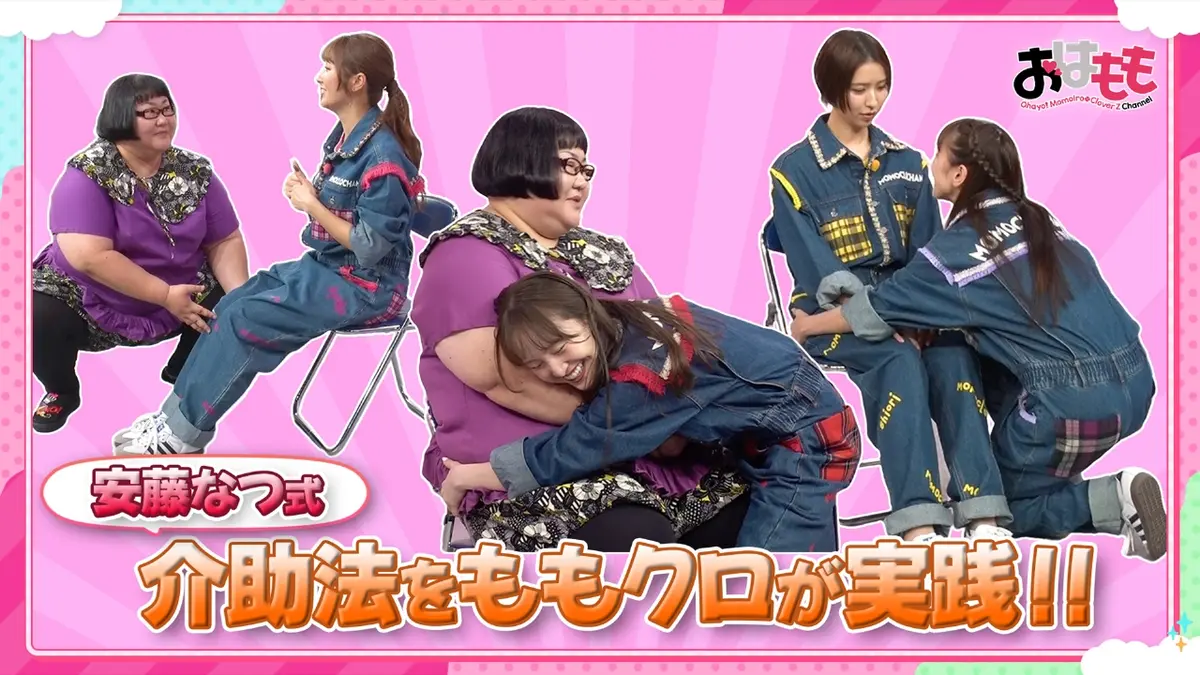 おはよう！ももクロChan 1月16日(金)放送分 #171｜バラエティ｜見逃し