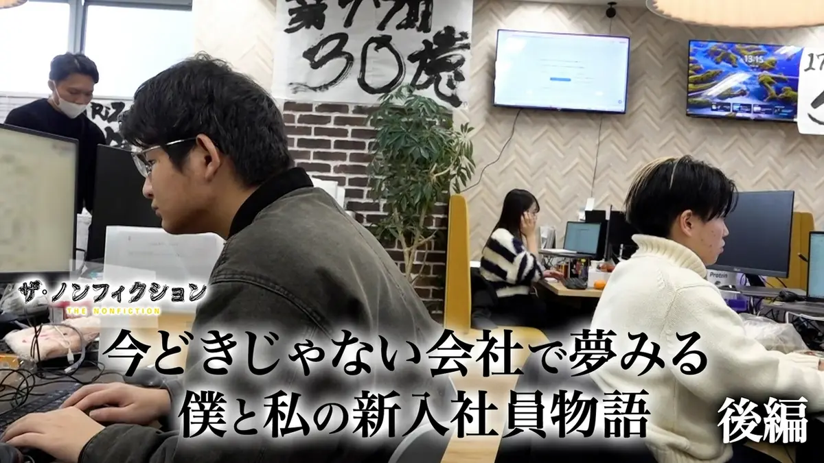 ノン フィクション